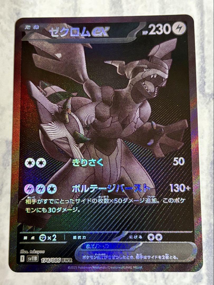 ポケモンカードまとめ売りゼクロムexBWR ポケモンカードまとめ売りゼクロムexBWR - メルカリ