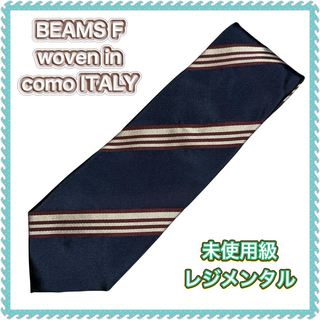 未使用級 BEAMS F woven in como ITALY小物