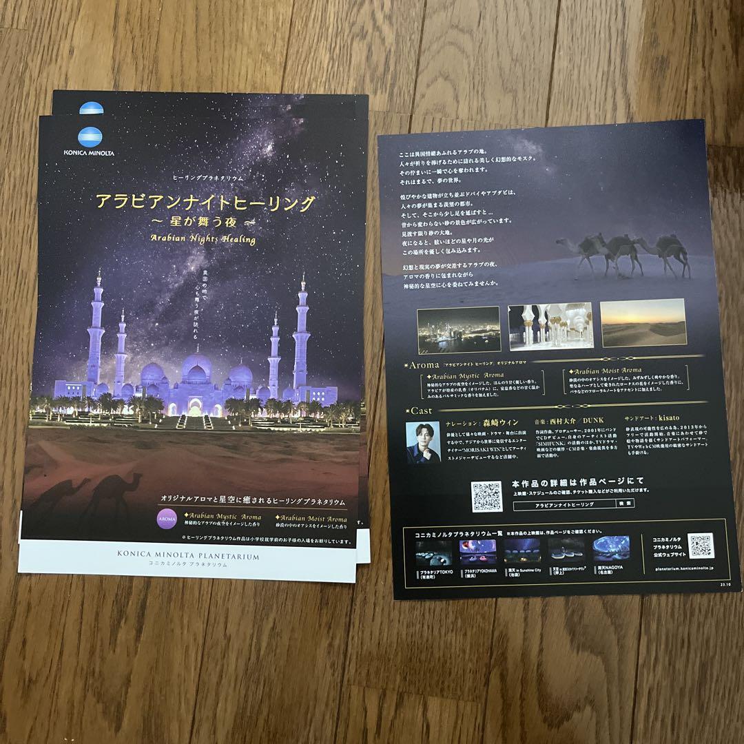 森崎ウィンセット （森崎ウィン スパイファミリー ミュージカル