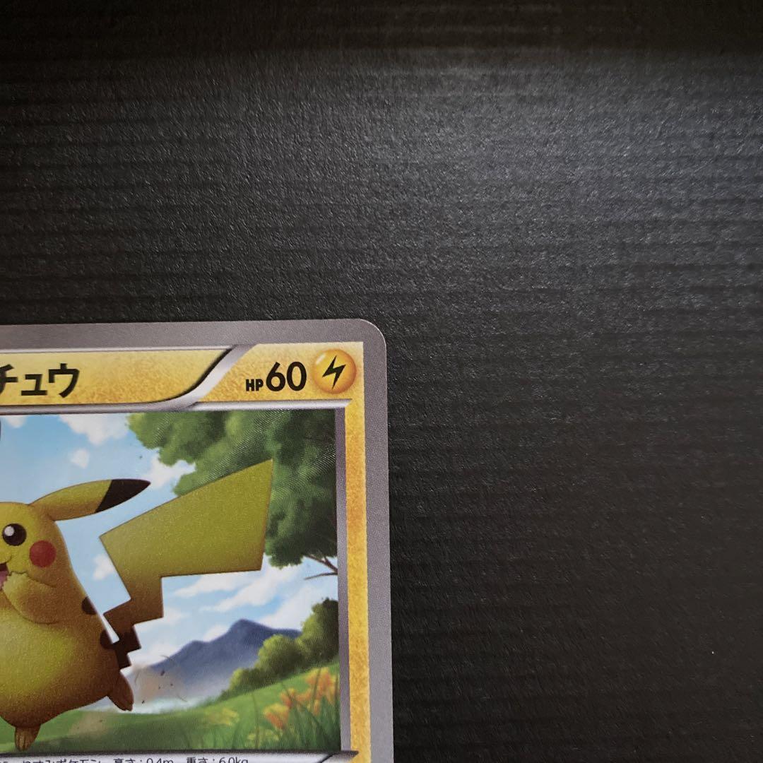 ポケモンカード ピカチュウ UR