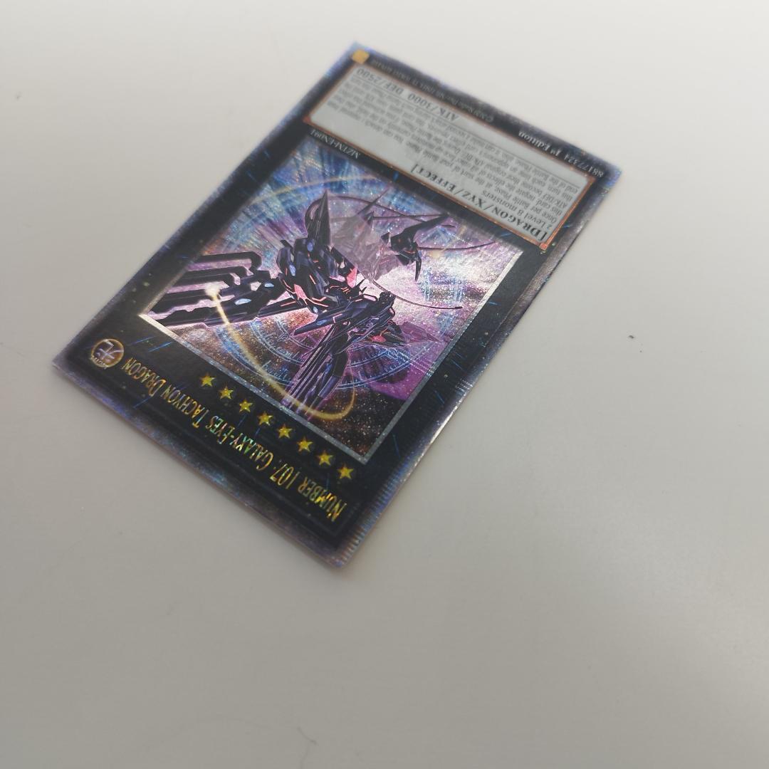 遊戯王　No.107 銀河眼の時空竜　絵違い　25thシク　美品 遊戯王 No.107 銀河眼の時空竜 絵違い 25th クオシク 英語 fOZ3