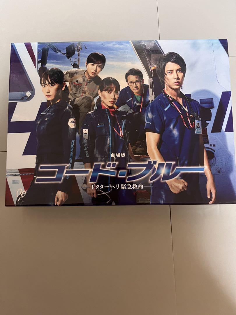 コード・ブルー劇場版 DVD 豪華版3枚組 - メルカリ