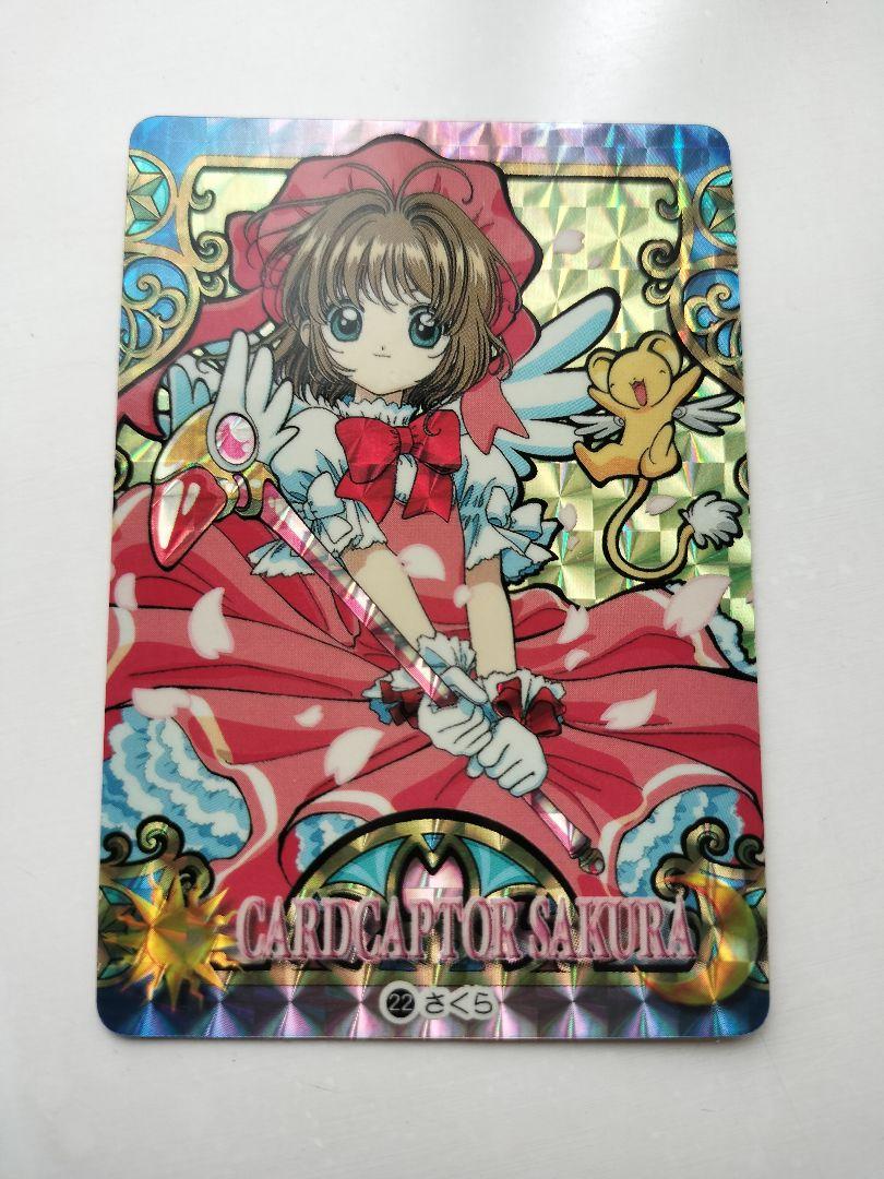 高感度ショップで2023年売れたブランド キラカード カードダス カードキャプターさくら No.22 メルカリ - その他