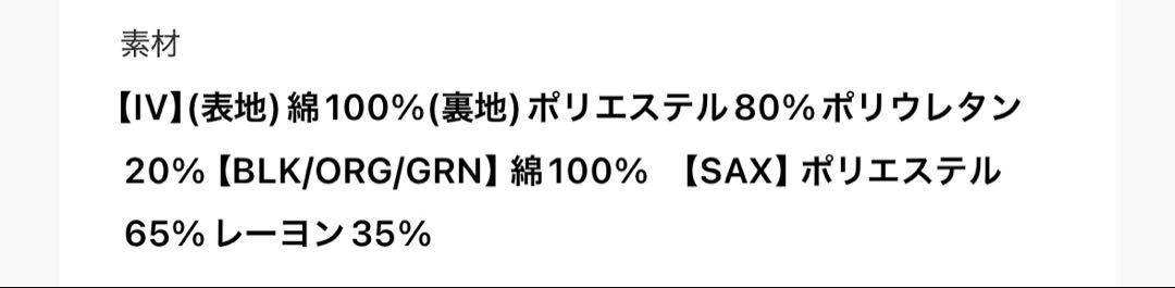 のの 様　Unitage スパンコール刺繍ワンピース FREE 美品