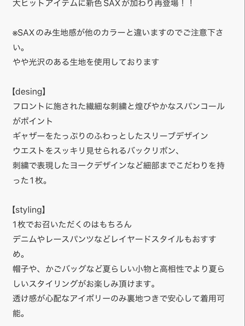 のの 様　Unitage スパンコール刺繍ワンピース FREE 美品