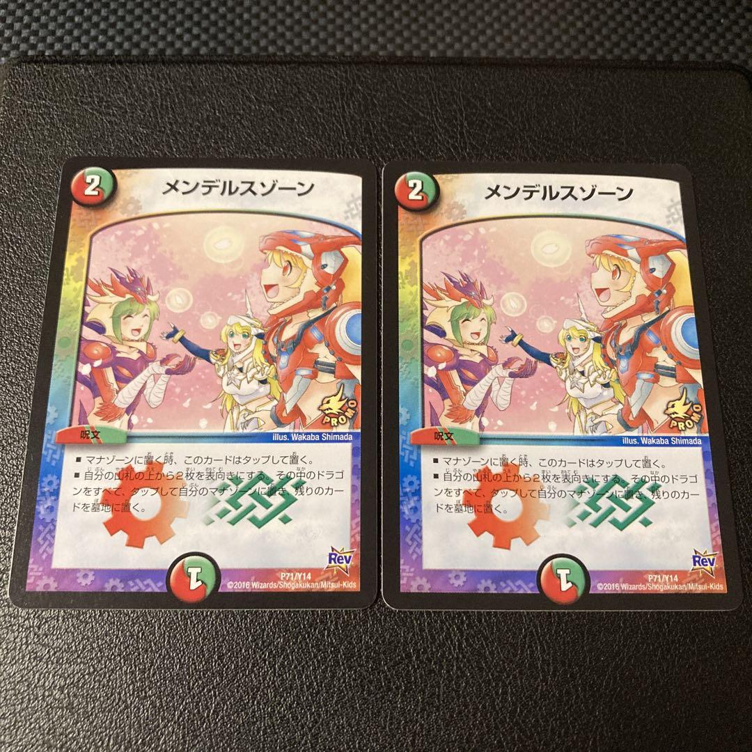 メルカリ便 メンデルスゾーン ゲーマーズ プロモ 4枚セット