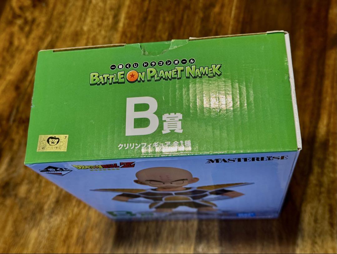 一番くじ