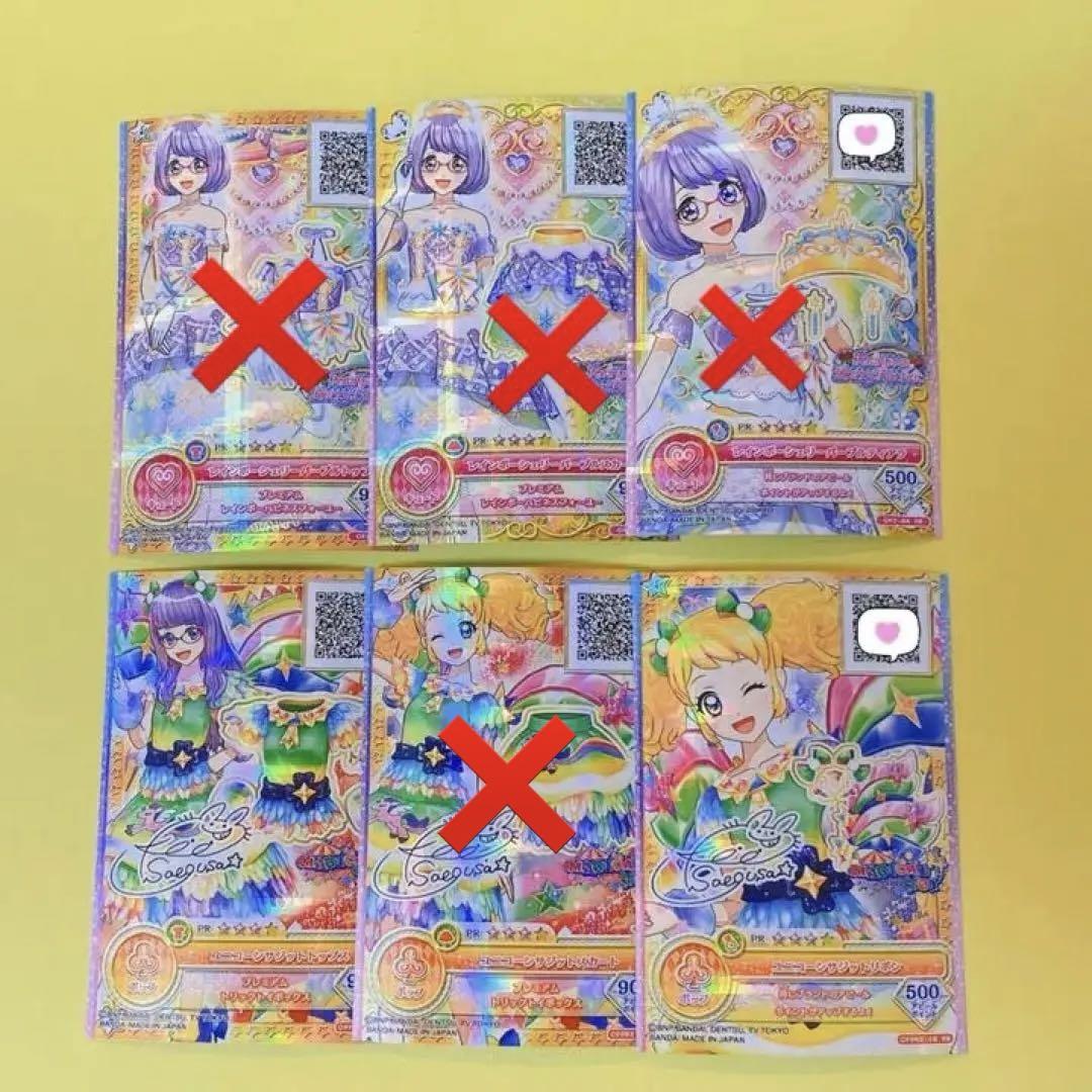 安いお買い得 アイカツオンパレード LPR PR バラ売り aZWBS-m98937387400 新品国産