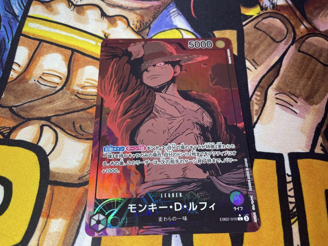 緑紫ルフィ　デッキパーツ