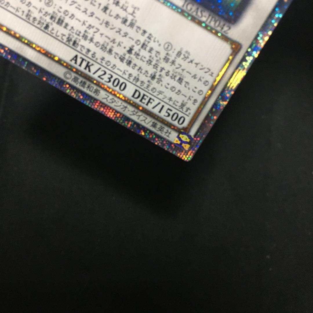 遊戯王 ウィンドペガサス@イグニスター 20th 三つ目個体