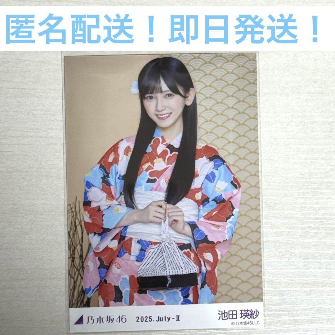 池田瑛紗 浴衣 真夏の全国ツアー2025 池田 瑛紗 チュウ 中 浴衣 真夏の全国ツアー2025 - メルカリ