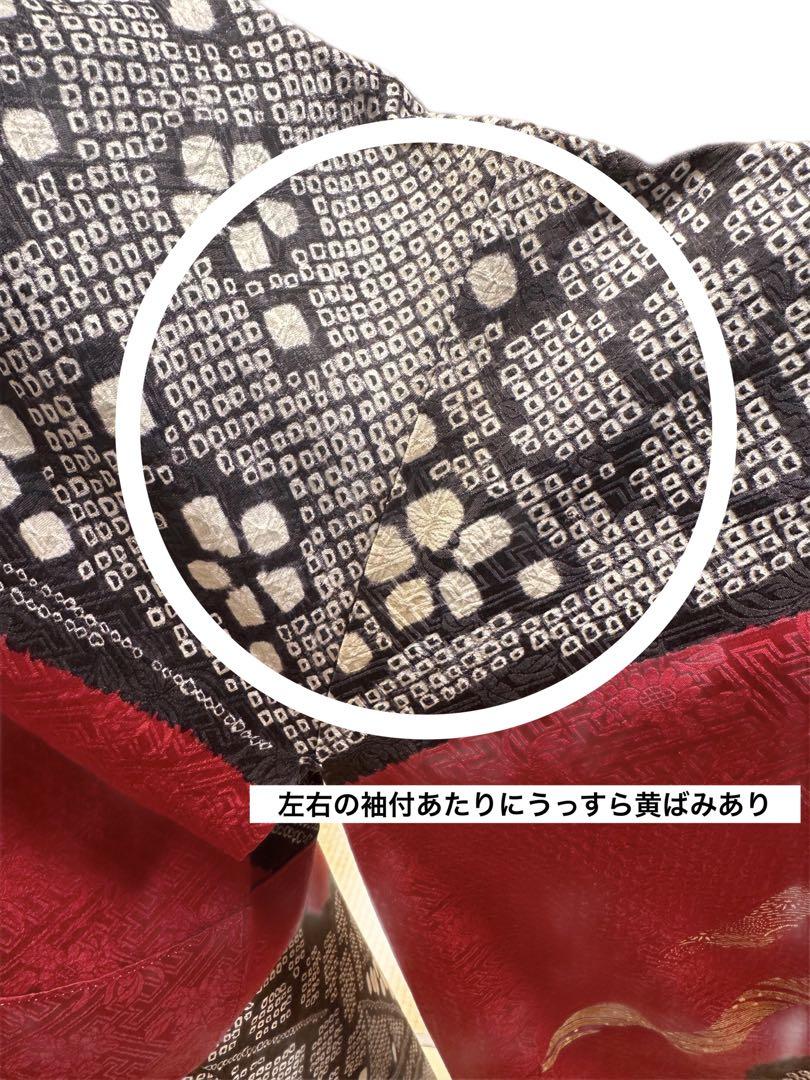 振袖 正絹絞り赤黒花熨斗目金·帯·帯〆·帯揚げ·重ね衿5点セット