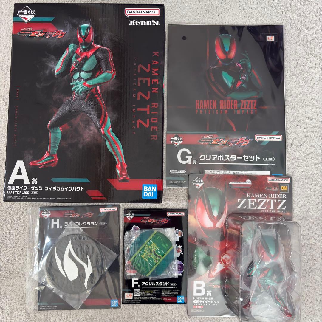 仮面ライダーゼッツ 仮面ライダーガヴ 一番くじ A B F G H賞BANDAI
