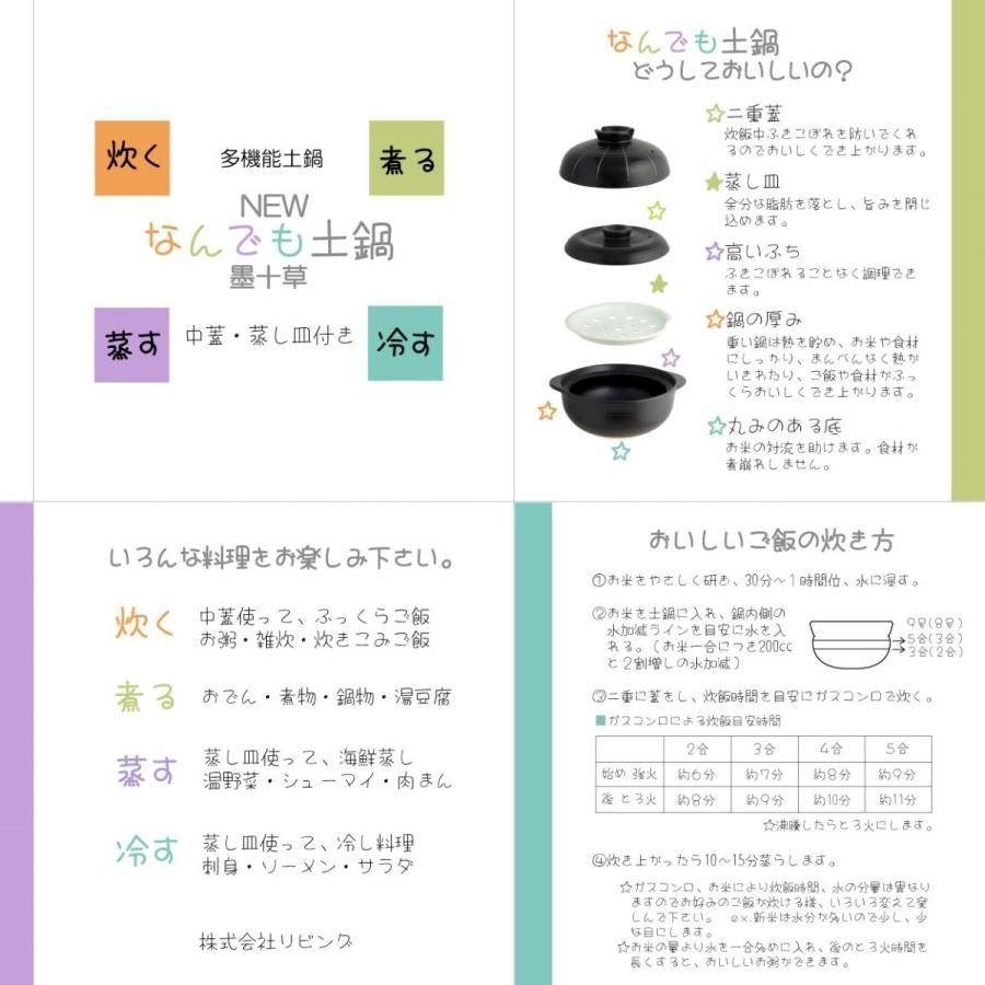 土鍋 陶器 なんでも土鍋 8号 墨十草 炊く 蒸す 煮る 冷やす 対応