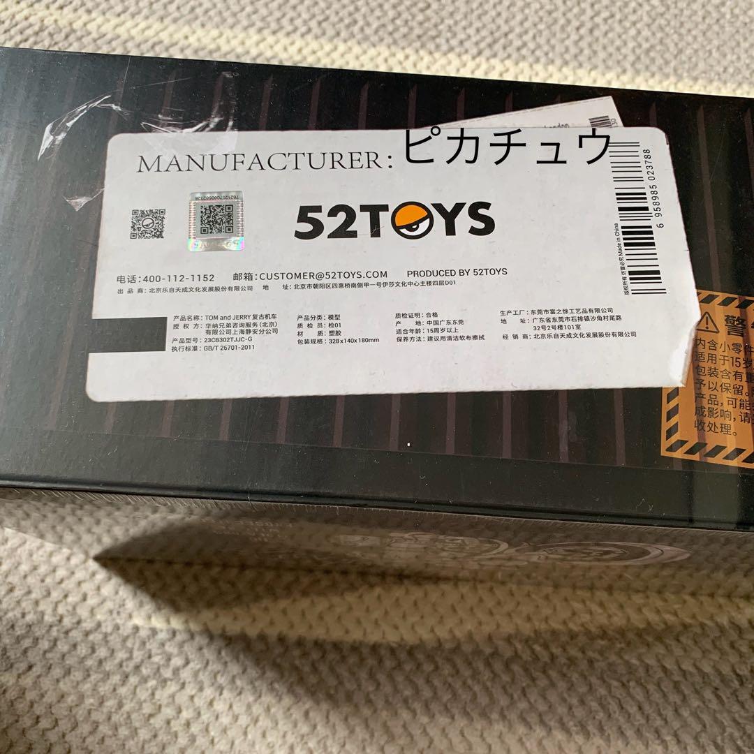 【即日発送】52toys トムとジェリー　バイク　フィギュア