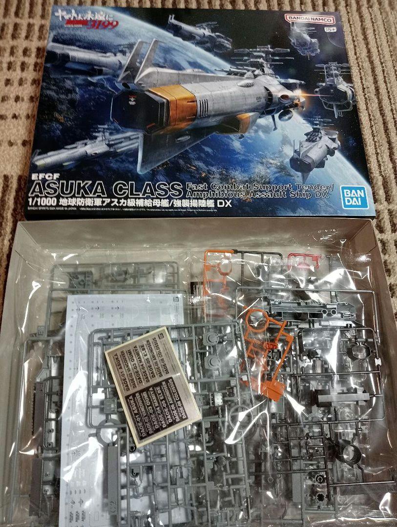 宇宙戦艦ヤマト ヤマトよ永遠にREBEL3199 アスカ級DXプラモデル