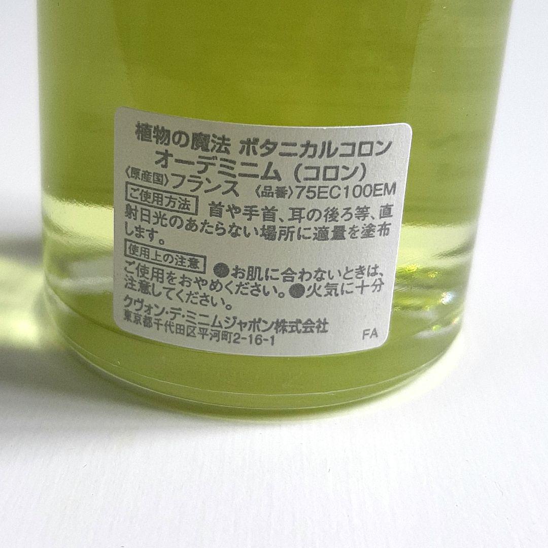 ✨新品未使用✨植物の魔法✨ボタニカルコロンセット　　MJ151
