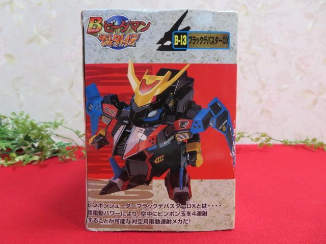 ブラックデバスター　ビーダマン ビーダマン Bビーダマン爆外伝 A-14 ビーダアーマー ブラック
