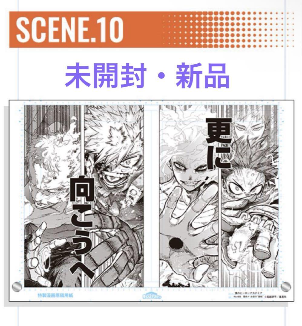 僕のヒーローアカデミア　原稿風アクリルアート　VOL.2　SCENE.10　緑谷 僕のヒーローアカデミア 原稿風アクリルアート SCENE.10 VOL.2