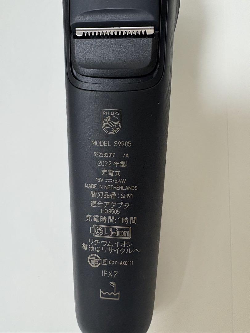 フィリップス 9000シリーズ ウェット＆ドライ電動シェーバー S9985/50