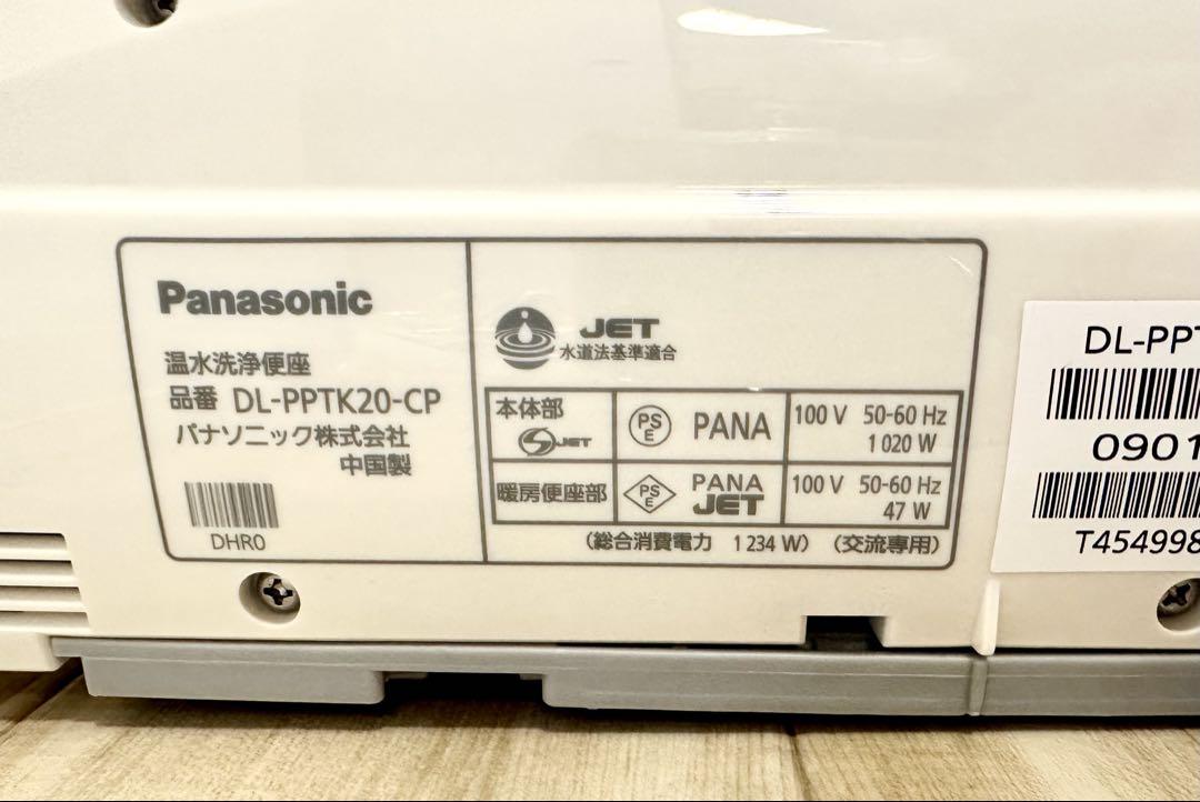 Panasonic