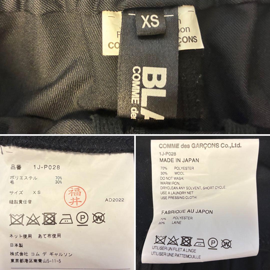 COMME des GARÇONS ブラック サルエルパンツXS SS BLACK COMME des GARCONS DECORATOM_COM_BR