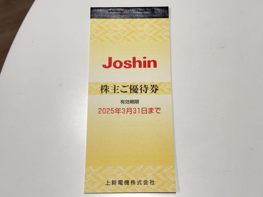 Joshinの株主優待券　20000円分 上新電機Joshin 株主優待券20,000円分