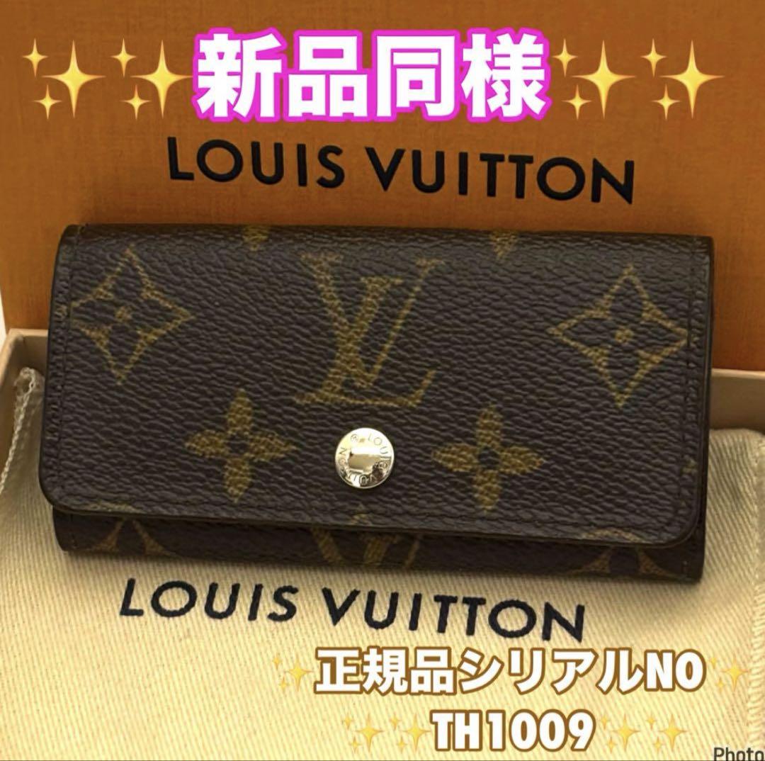 ≪お値下げ❗️≫≪箱なし❗️≫ルイヴィトン キーケース モノグラム 楽天市場】ルイヴィトン 4連キーケース モノグラム ジョーヌ