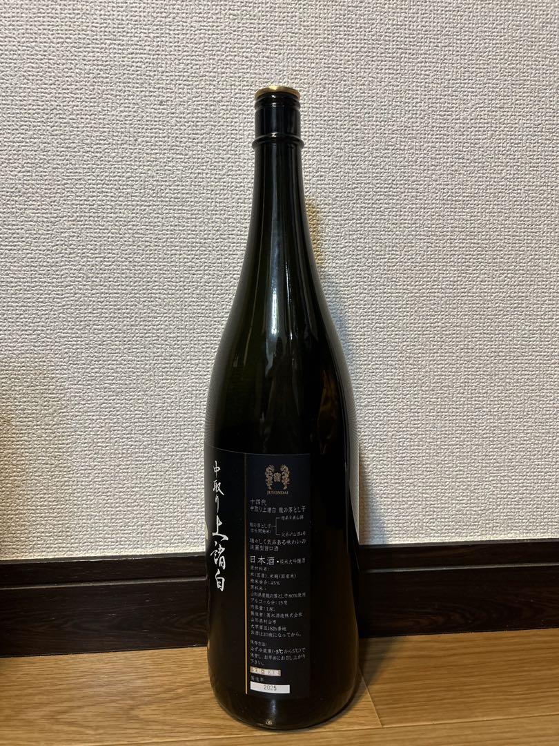 十四代 中取り上諸白龍の落とし子 | Sakenomy - 日本酒を知り