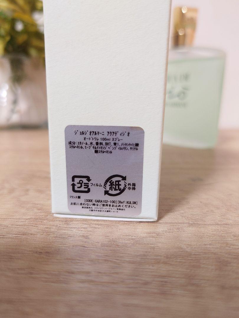 香水(ユニセックス) Giorgio Armani Acqua di Gio 100ml