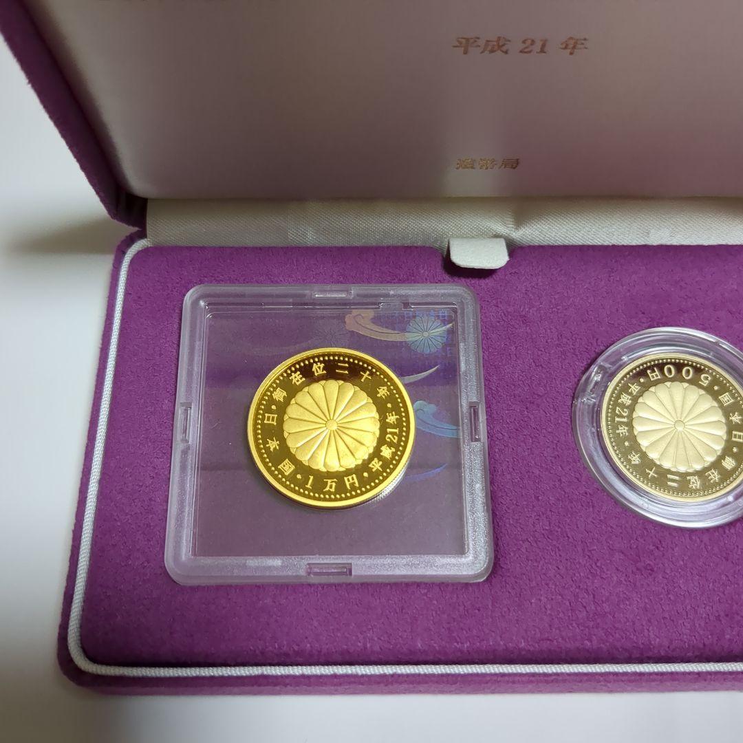 天皇御即位二十年記念 プルーフ硬貨金貨セット