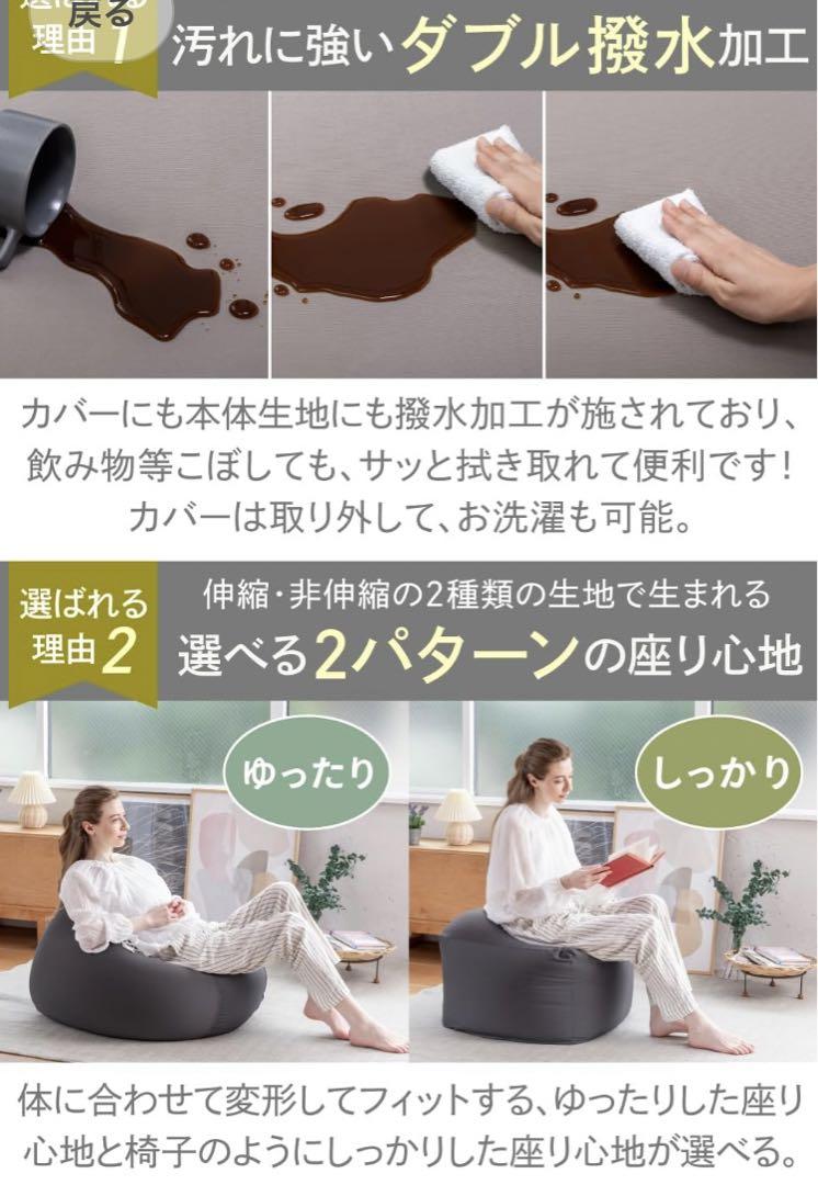 GOKUMIN ビーズクッション