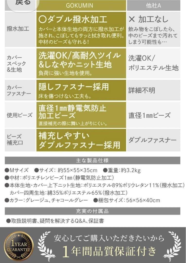 GOKUMIN ビーズクッション