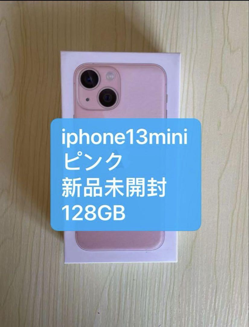 新品未開封」iphone13mini ピンク128gb - メルカリ
