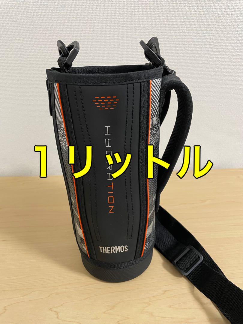 新品未使用サーモス 真空断熱スポーツボトルカバー
