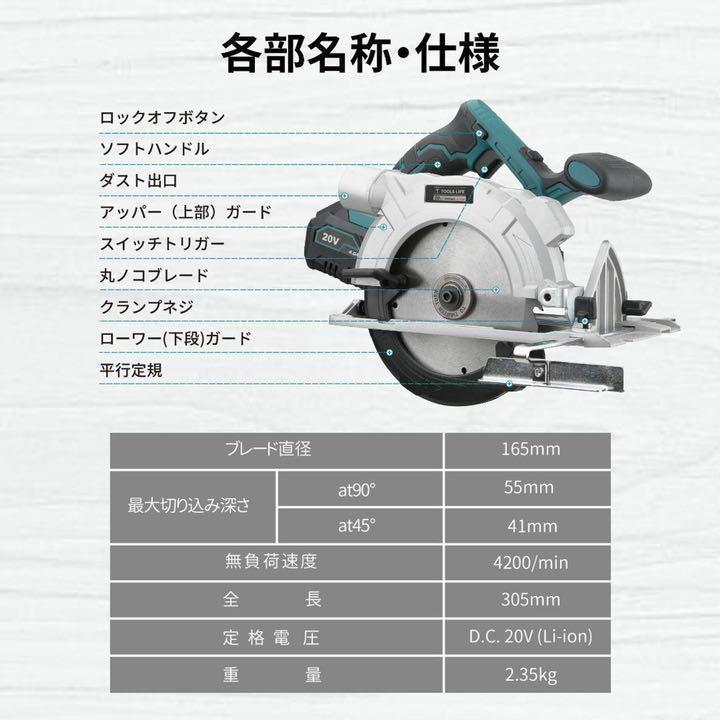 新作登場限定SALE 充電式マルノコ 電気丸ノコ 9glzT-m98948262710 4000mAhバッテリー 新作超歓迎
