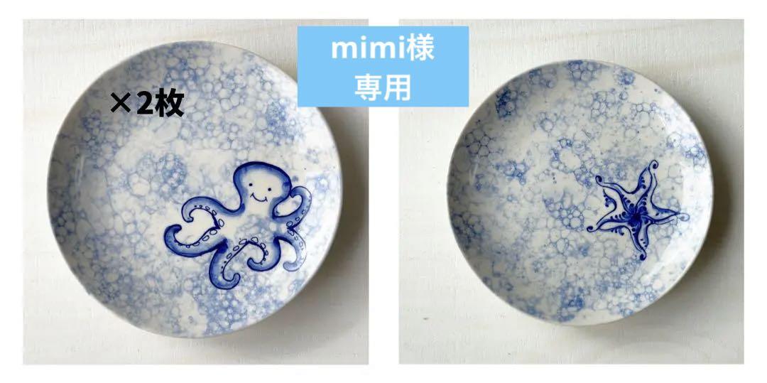 新品 ベトナムのバッチャン焼き タコ柄の丸皿 耐熱