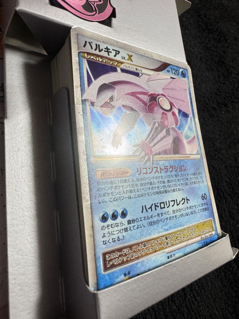ポケモンカードゲームDP 構築スタンダードデッキ パルキア ポケモンカードゲームDP 構築スタンダードデッキ パルキア