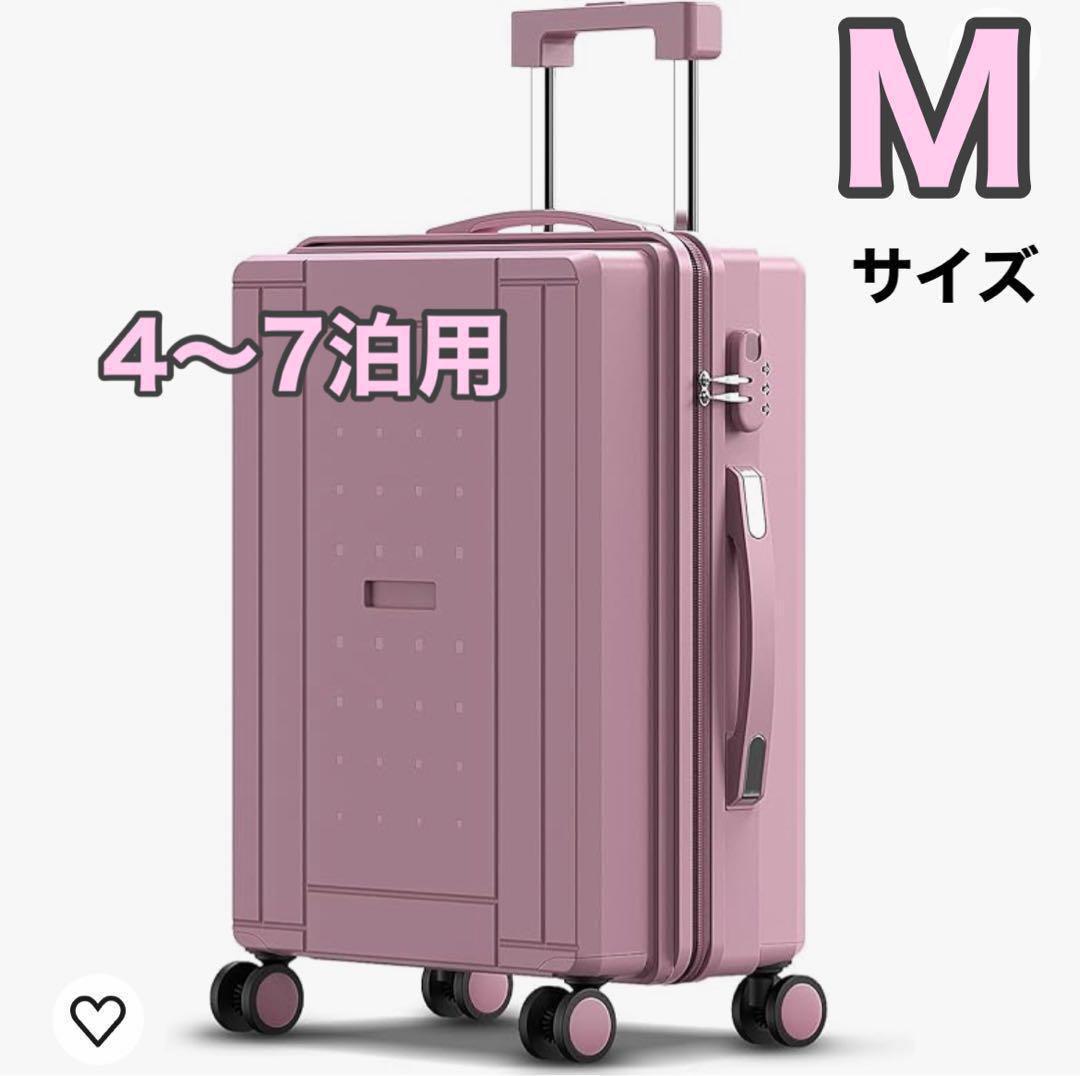 キャリーケースM 24インチ 60L ピンクスーツケース TSAロック