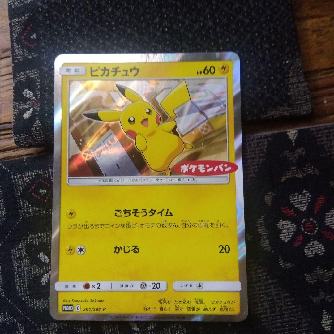 ピカチュウ PROMO 291/S-M-P ポケモンパン - メルカリ