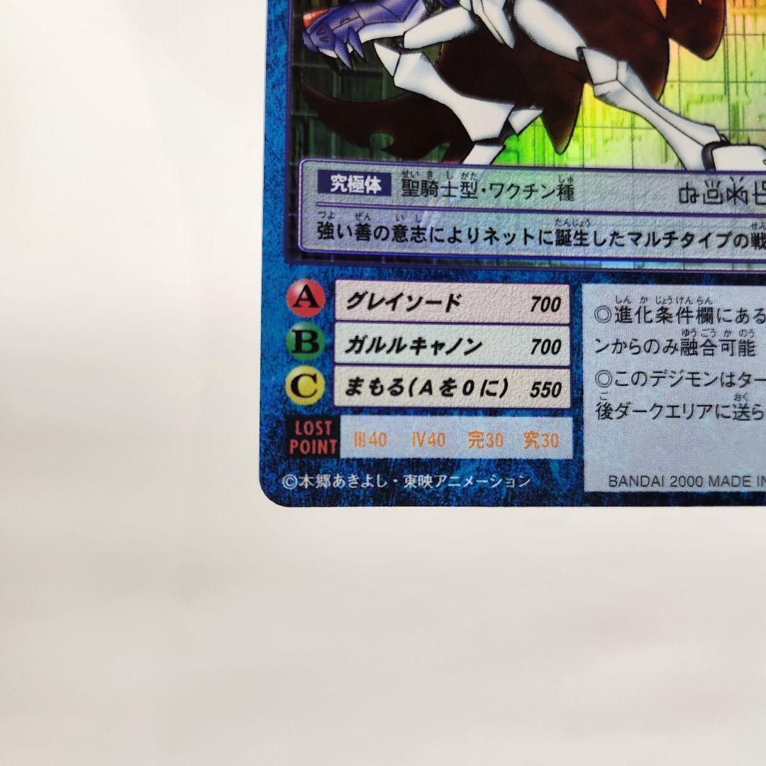 ✨旧デジモンカード✨【#Bo211 オメガモン】レア✨キラ✨TCG✨おまけ有
