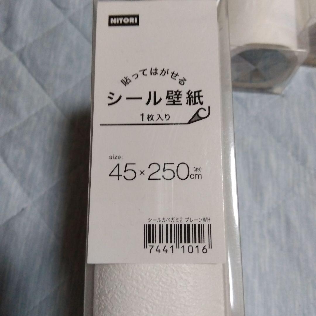 あーちゃん様貼ってはがせるシール壁紙