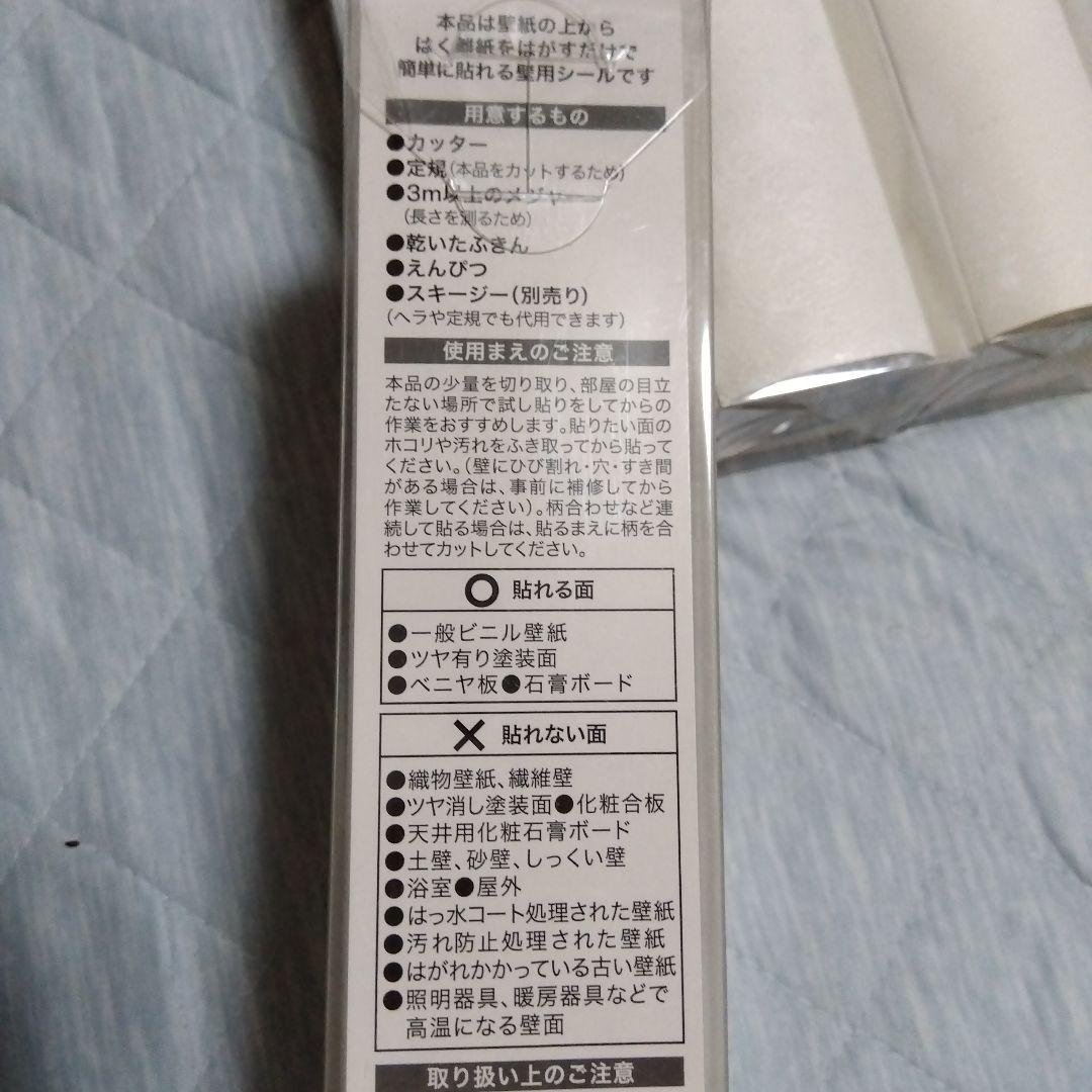 白 45cm✕250cm５本