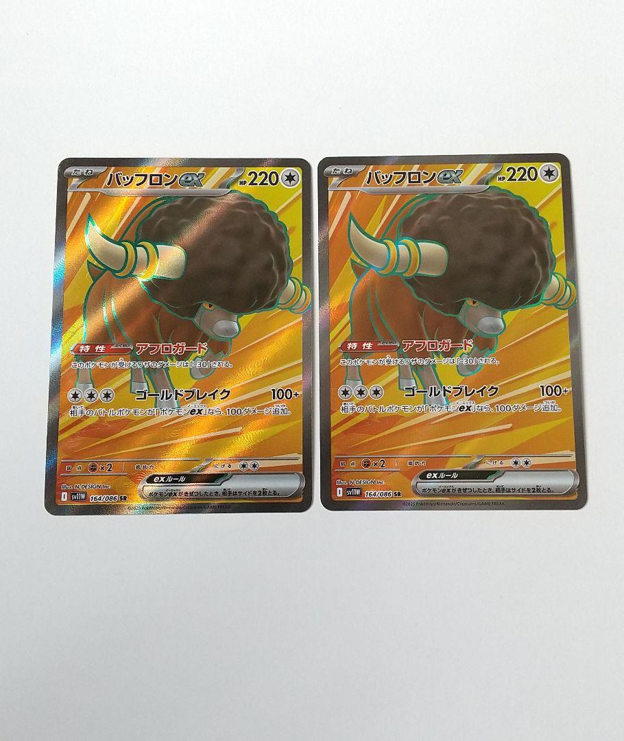 超歓迎された SR マスターボールミラー ツタージャ まとめ売り 22枚セット AR ポケモンカードゲーム
