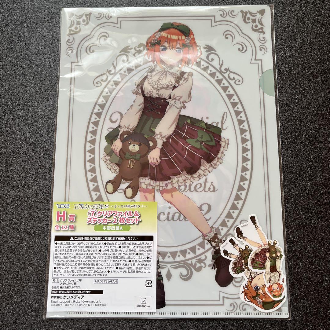五等分の花嫁 グッズセット 一番くじ など - メルカリ