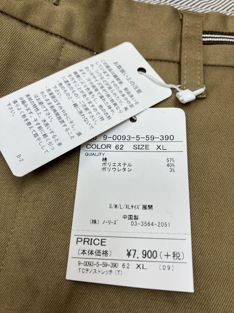【未使用新品】タグ付きチノストレッチパンツ／フレディ＆グロスター メンズ