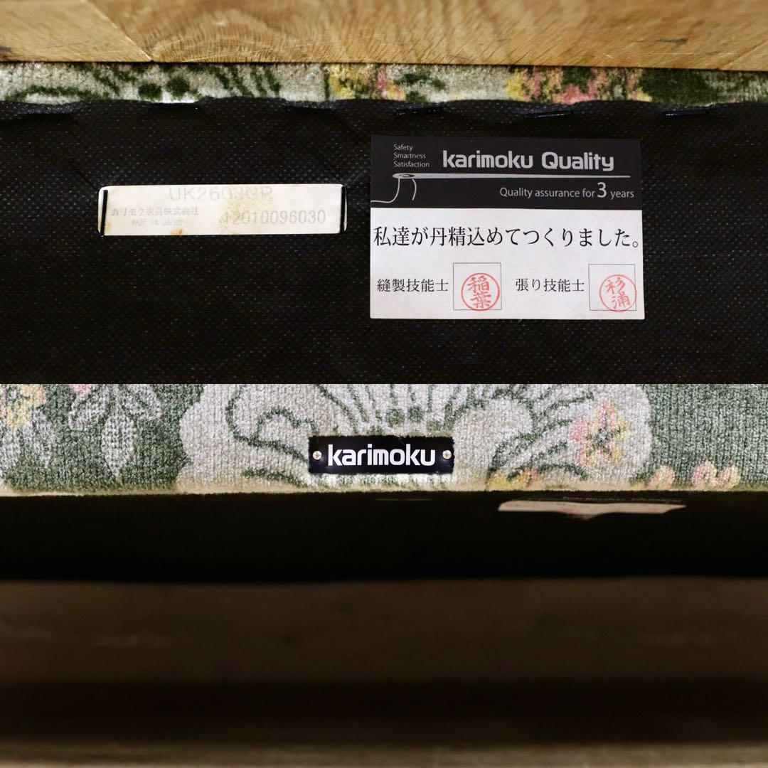 GMHS336A○karimoku / カリモク コロニアル UK26モデル 3 - メルカリ GMHS336A○karimoku / カリモク コロニアル UK26モデル 3 - メルカリ