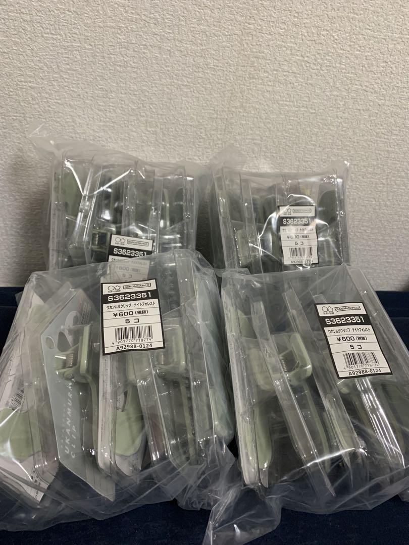 【1万円OFF】ウカンムリクリップ ナイトフォレスト 20点セット