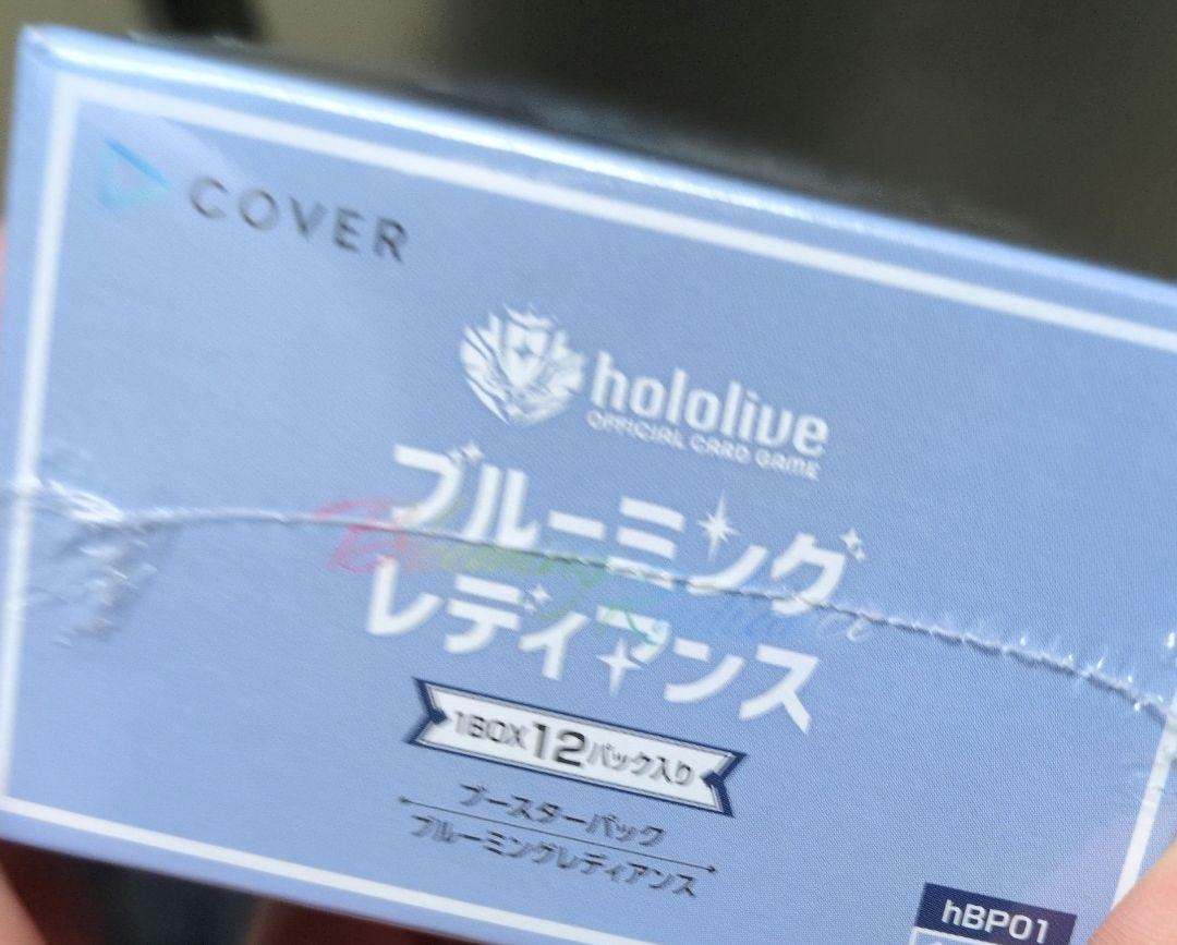 ホロライブカードゲーム ブルーミングレディアンス １BOX シュリンク付
