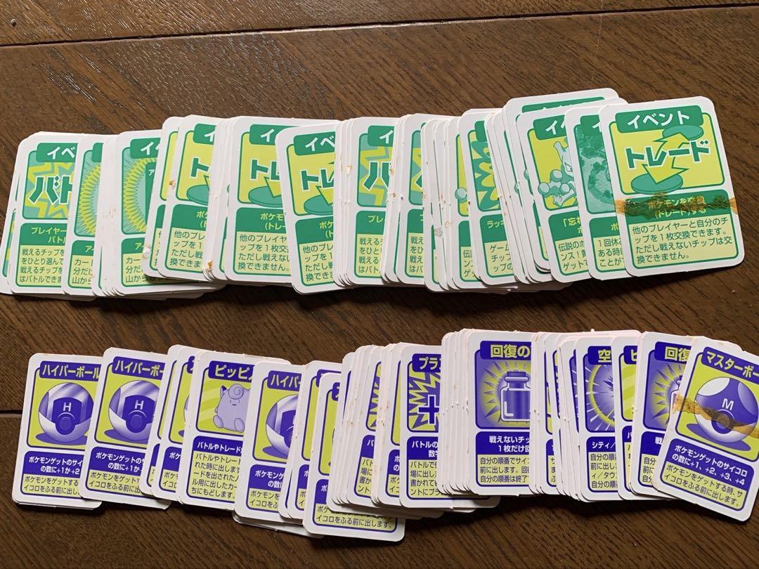 ポケットモンスター　ボードゲーム